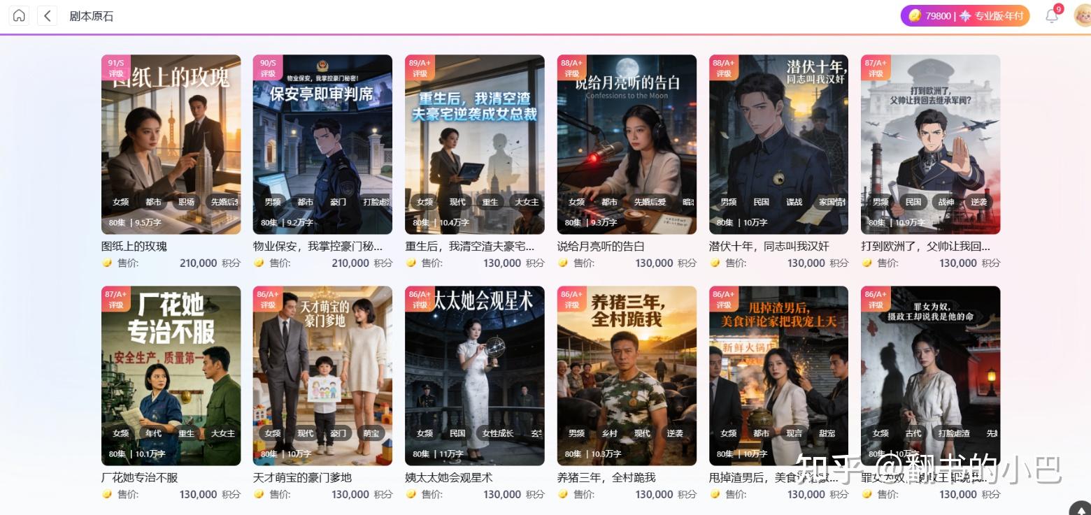短剧行业新规则：创一AI剧本原石，重塑爆款短剧创作与逻辑 - 知乎