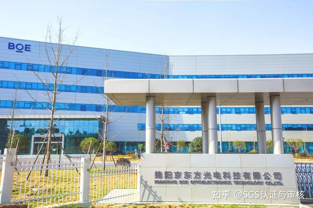 案例sgs为绵阳京东方颁发pas2060达成碳中和宣告核查声明