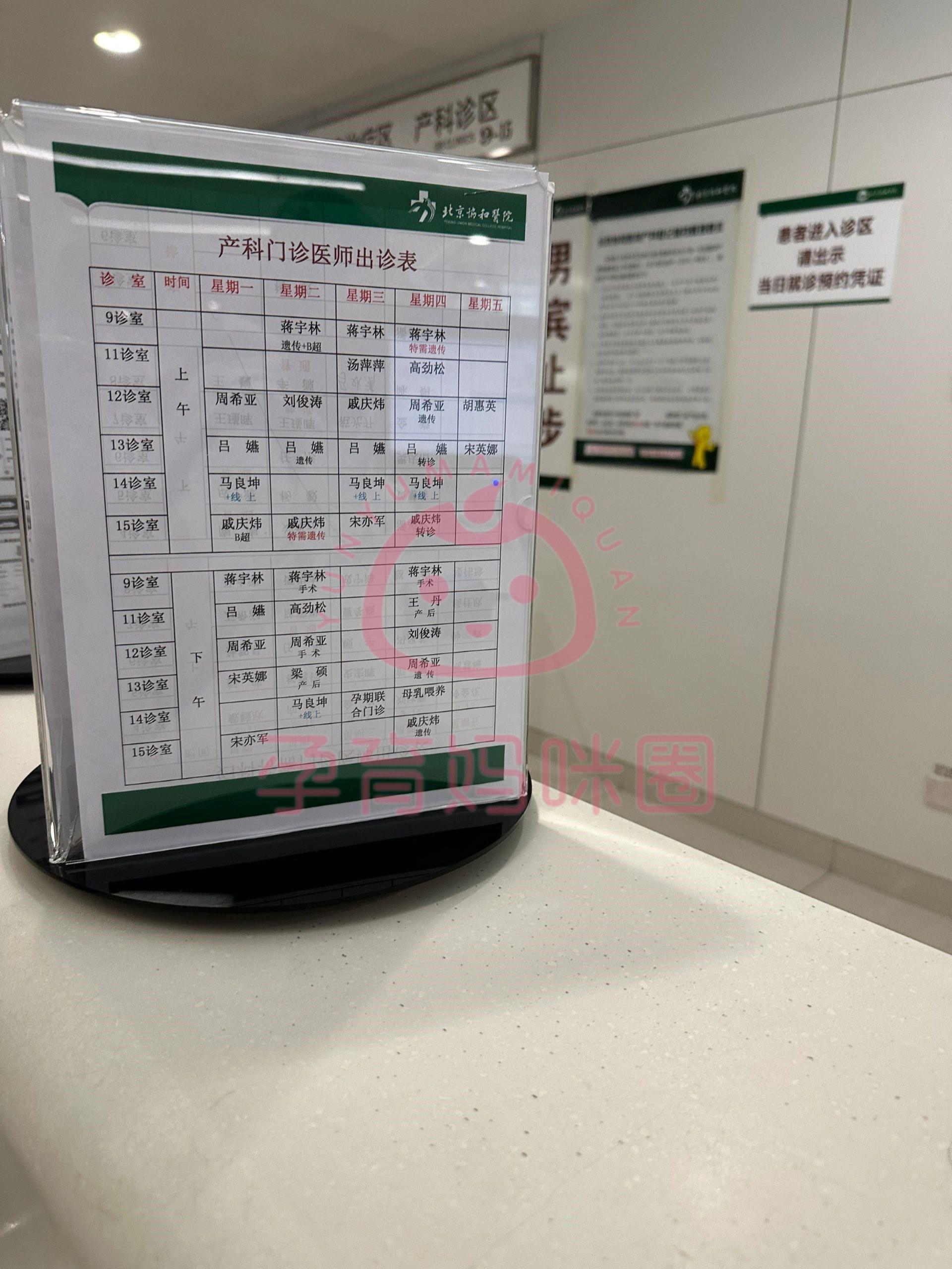 關于北京腫瘤醫院北京協和醫院、平谷區號販子掛號，懂的多可以咨詢的信息