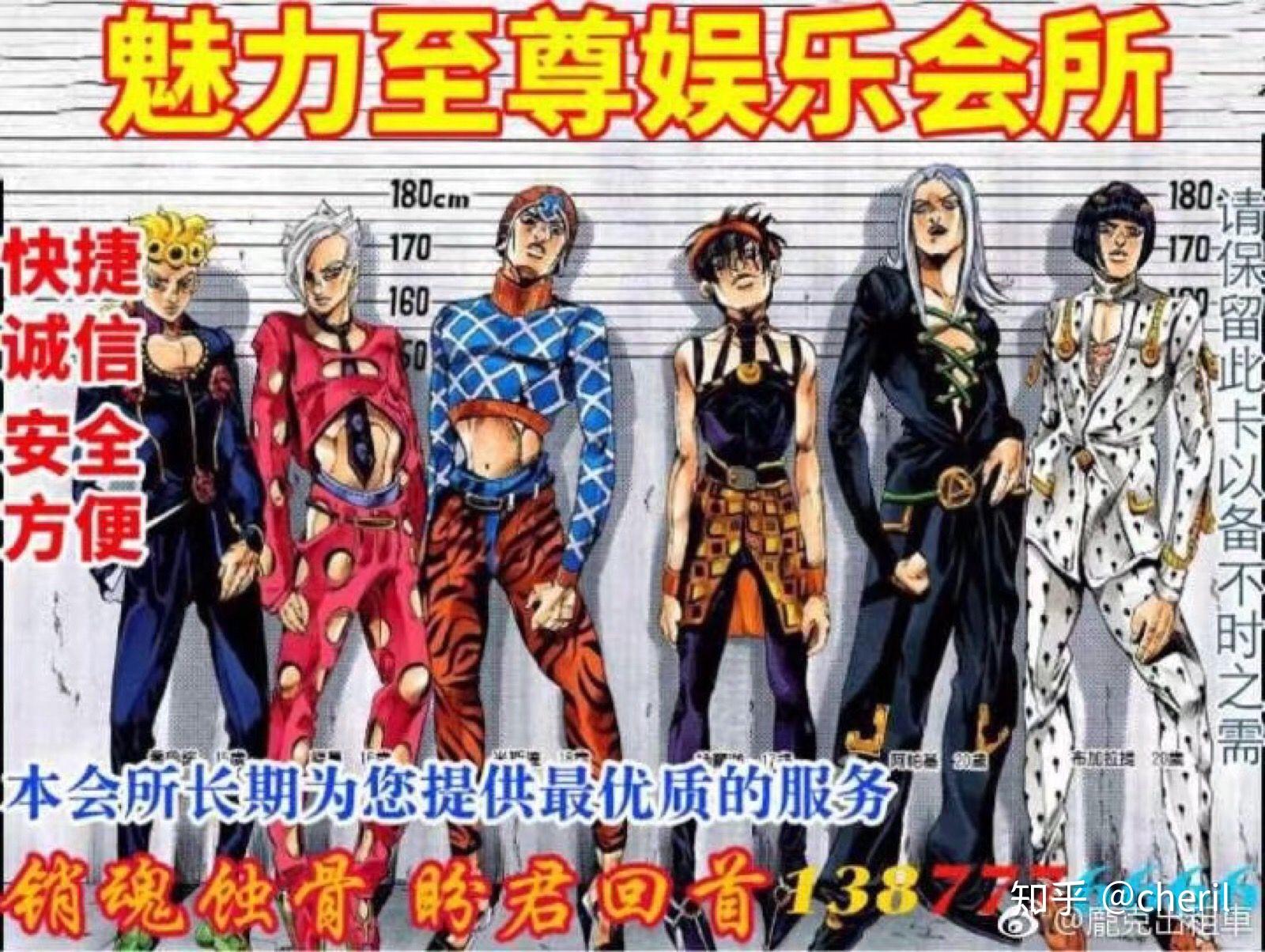 有哪些jojo的奇妙表情包? - 知乎