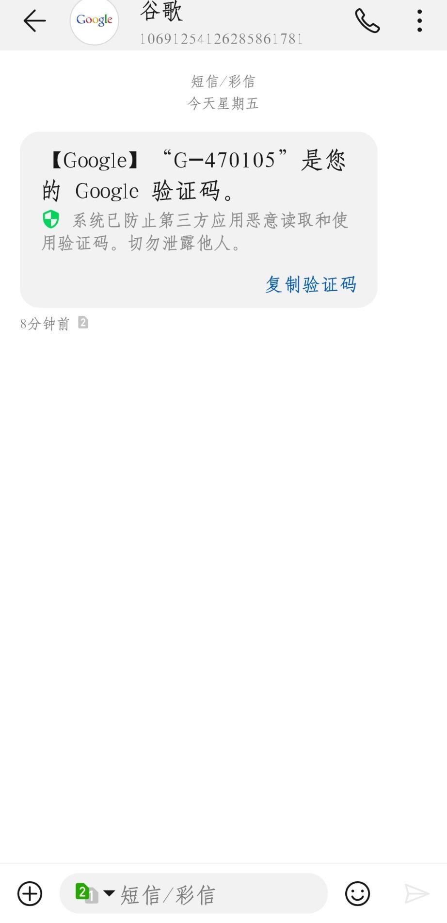 谷歌发短信多少钱一条啊 谷歌发短信多少钱一条啊