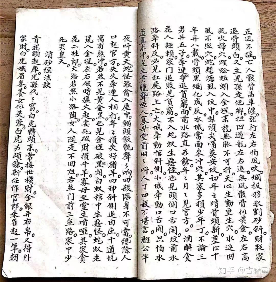 风水古籍《杨公风水秘传 杨公七十二局立向分金秘诀 阳宅易简》 - 知乎