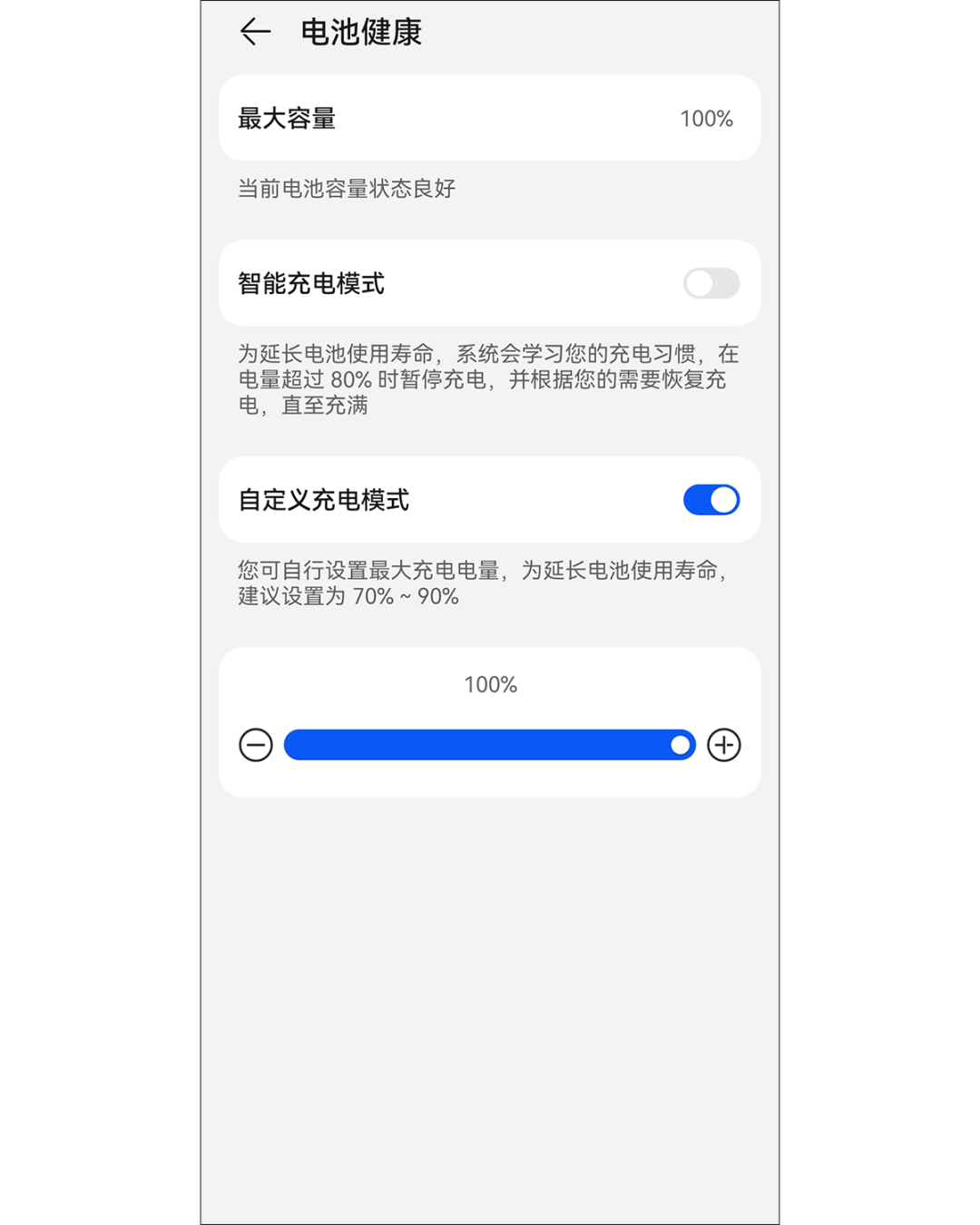 保护电池必看!各大手机优化电池充电设置指北 - 知乎