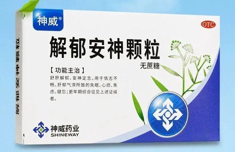 2药疏肝、解郁、安神，增加愉悦性神经递质，抗焦虑抑郁改善失眠 - 知乎