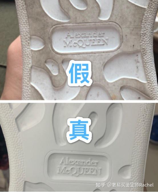 如何辨别真假麦昆小白鞋