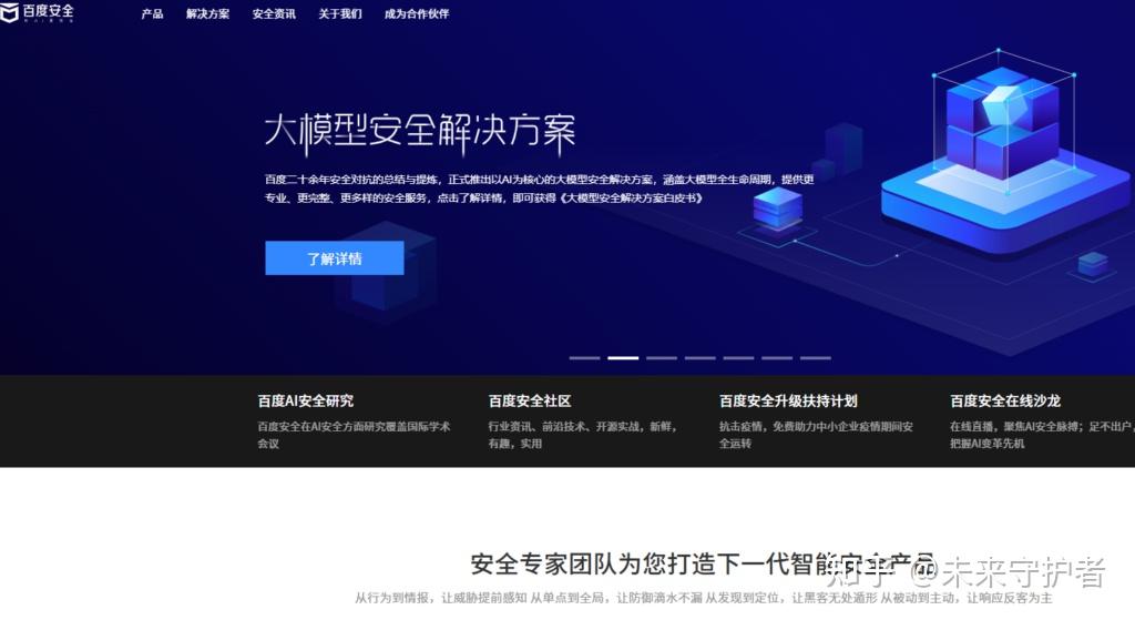 2025小程序安全工具排行榜：10款代码加固与漏扫软件推荐 - 知乎