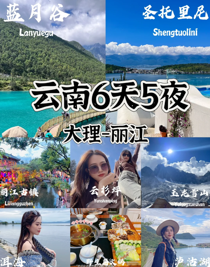 云南旅游6天5夜,超详细攻略,看这篇就够了 - 知乎