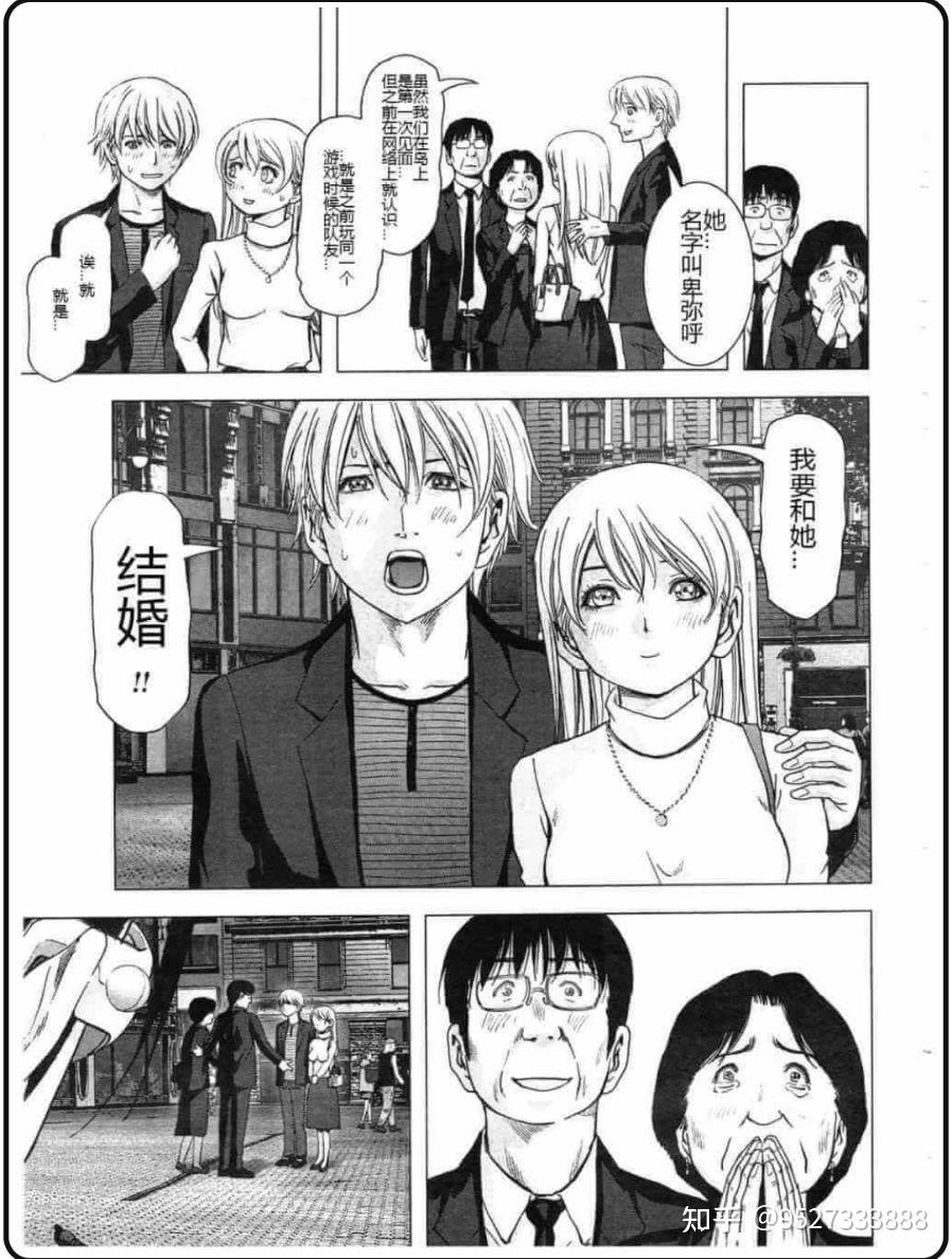 惊爆游戏漫画双结局大体内容是什么?