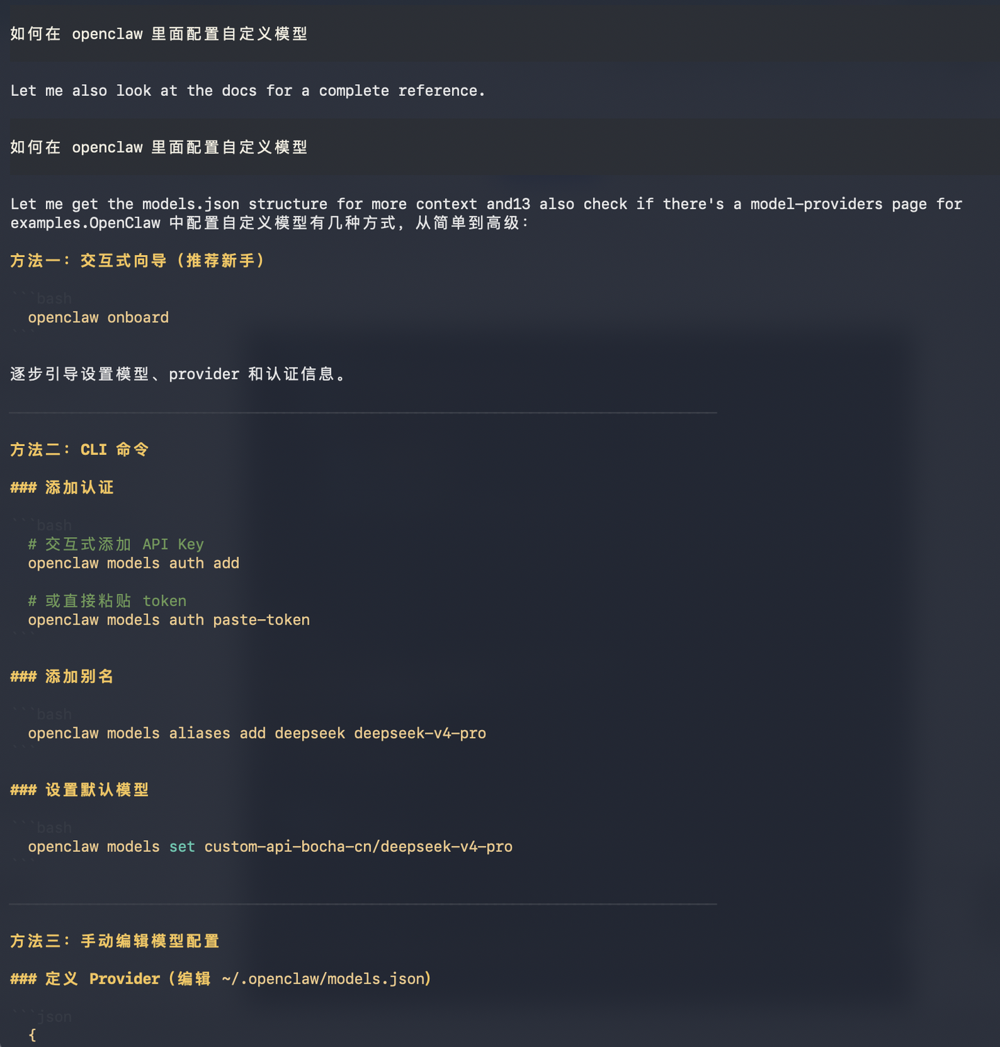 Openclaw 快速接入 DeepSeek V4 Pro 指南 - 知乎