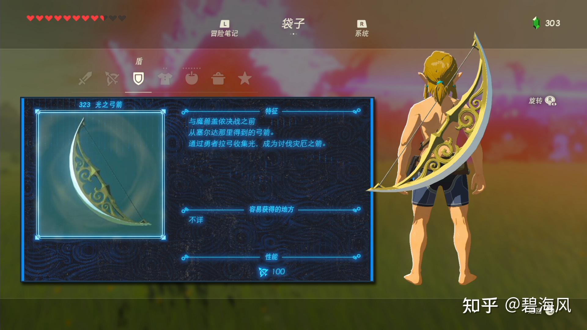 《塞尔达传说：旷野之息》Amiibo黄昏弓和打盖侬用的弓一样吗？ - 知乎