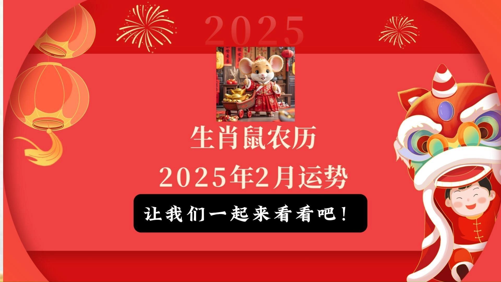 生肖鼠阴历六月运势分享(生肖鼠农历6月运势2021)