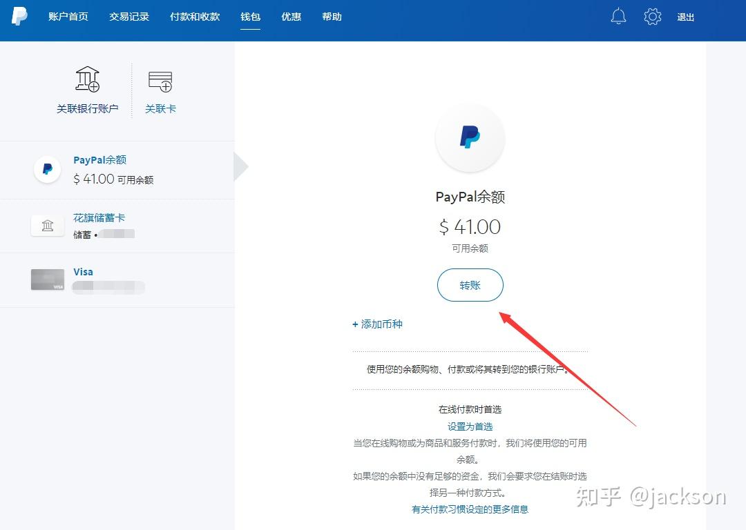 个人paypal怎么提现-个人paypal提现不给入账