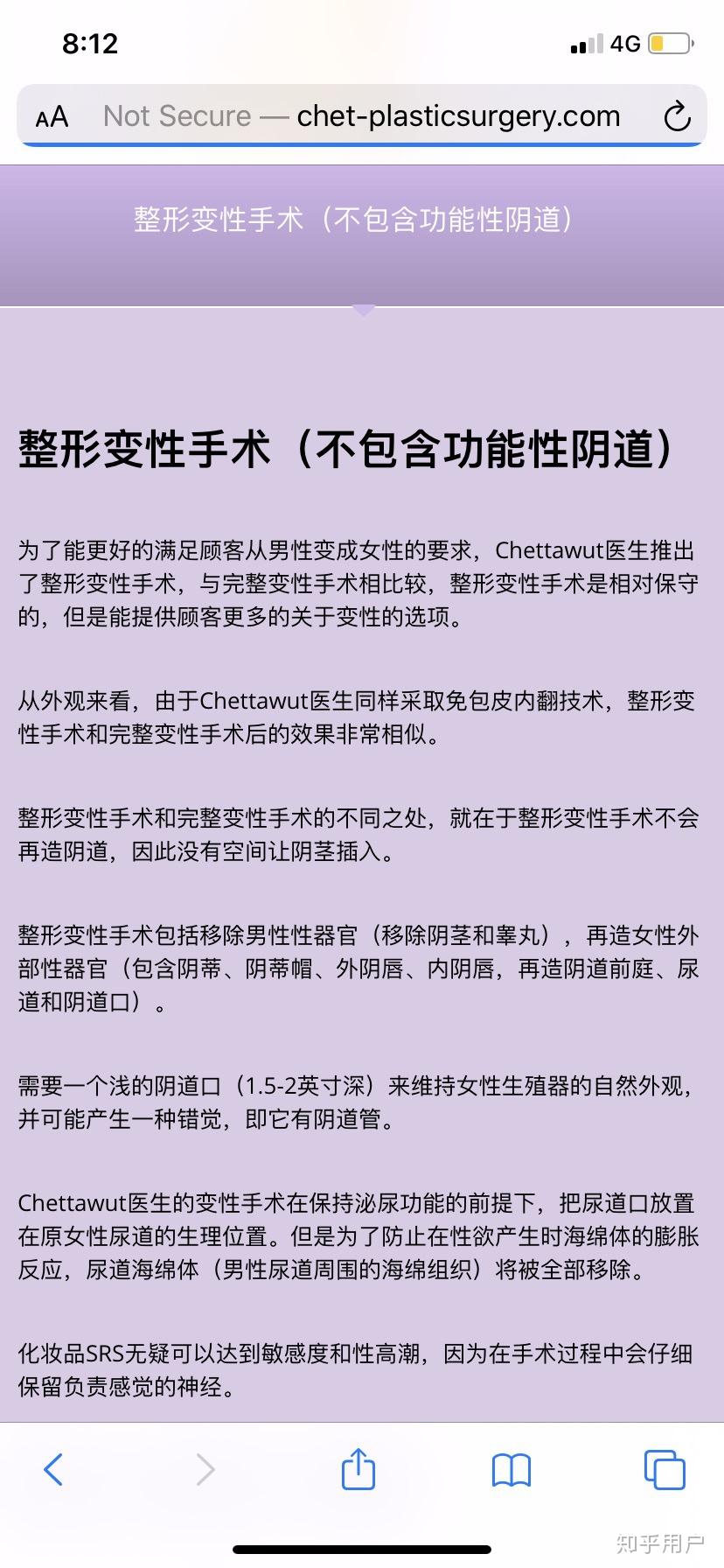 做完男变女变性手术后,会得阴道炎吗? - 知乎