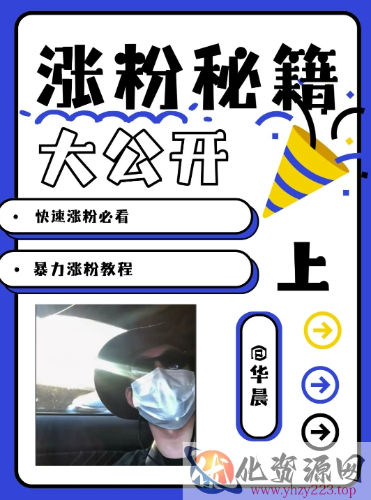 最新AI美女玩法，颜值暴力涨粉教程，涨粉秘籍大公开