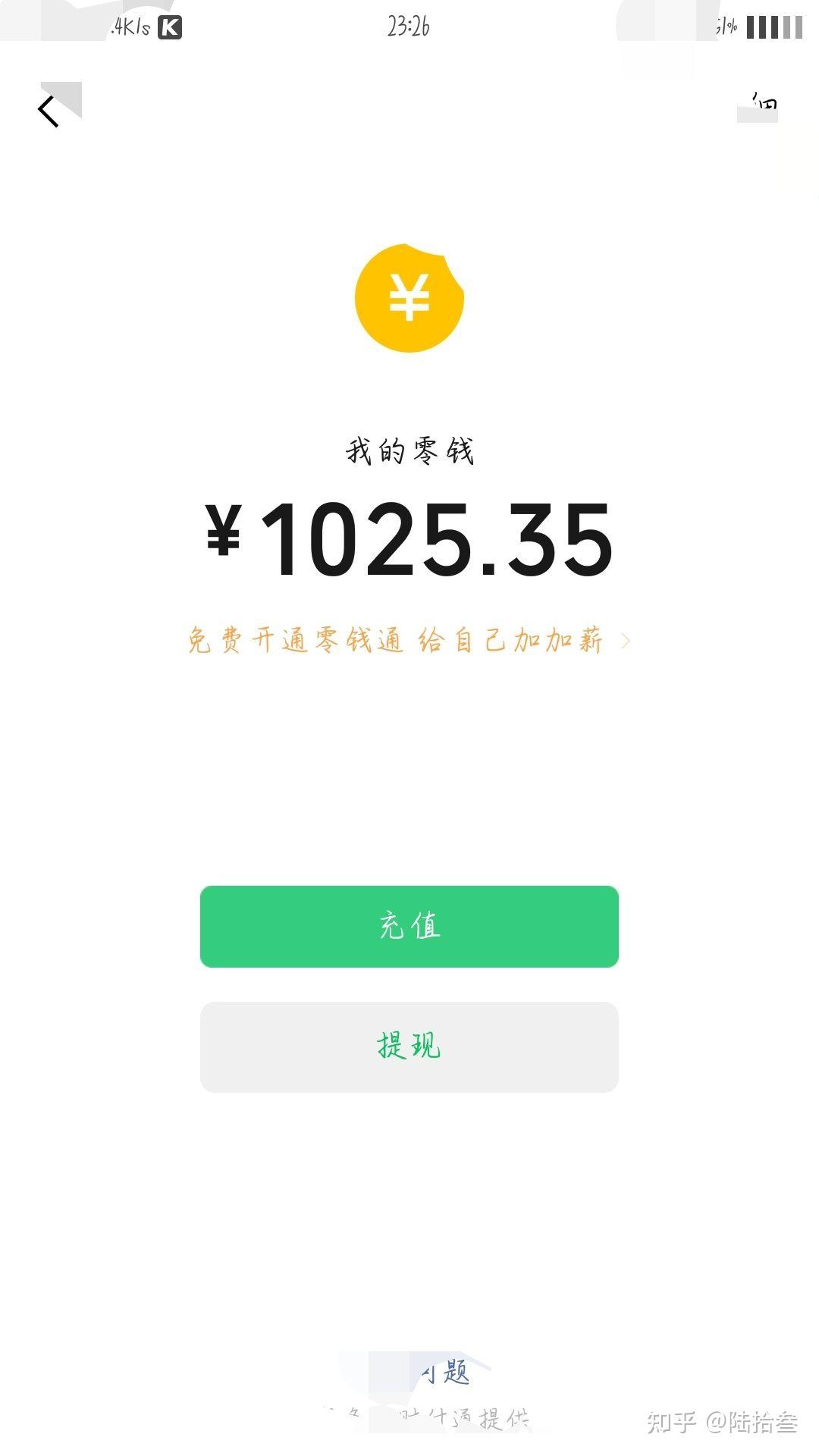 求微信钱包1000元左右的截图