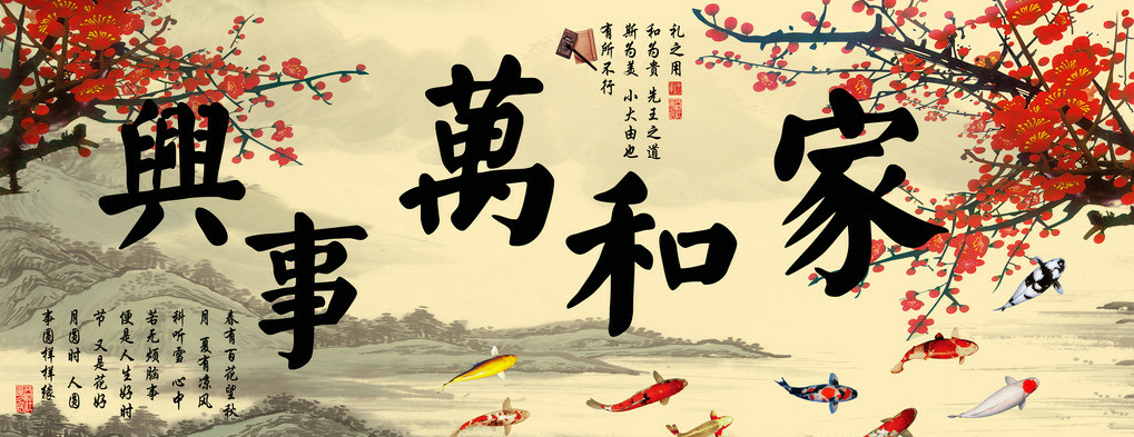 绝对真理 家和万事兴 知乎