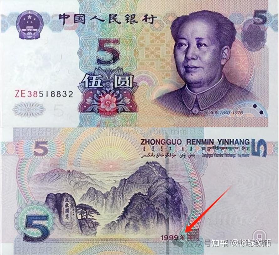 碰到这张5元纸币千万别乱花，已经悄悄涨价几倍了！ - 知乎
