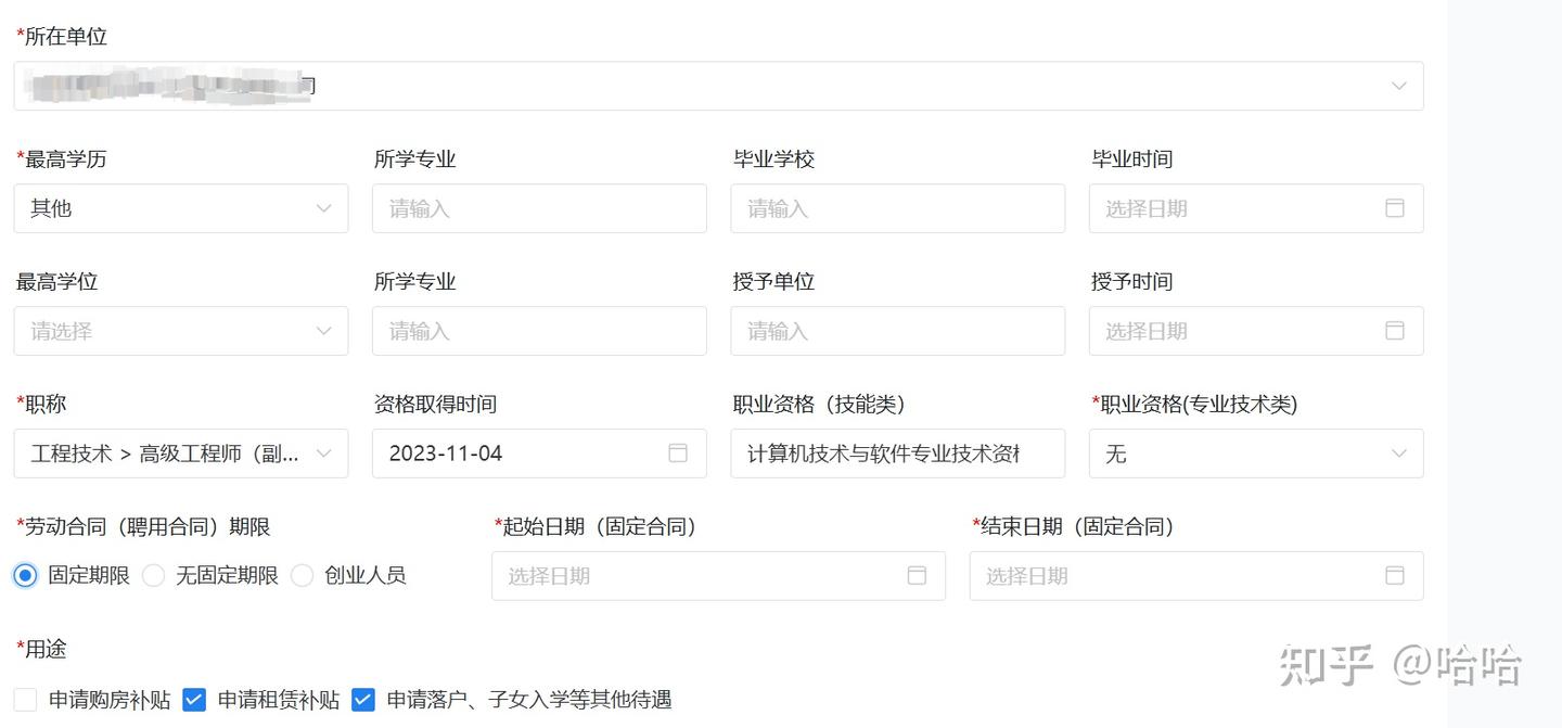 杭州E类人才申请-软考证书+软著申请（附：条件、材料、流程） - 知乎