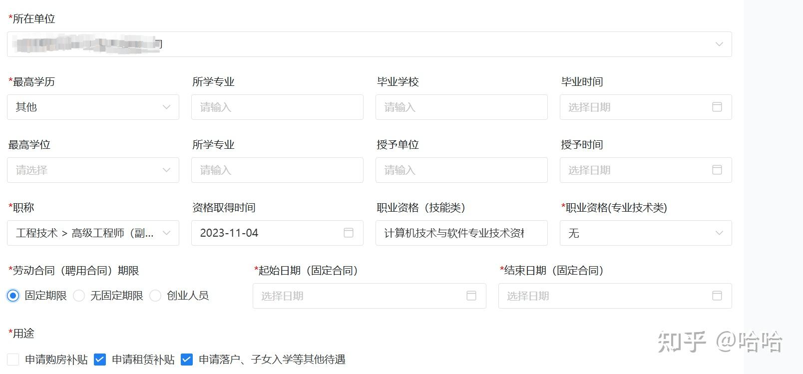 杭州E类人才申请-软考证书+软著申请（附：条件、材料、流程） - 知乎