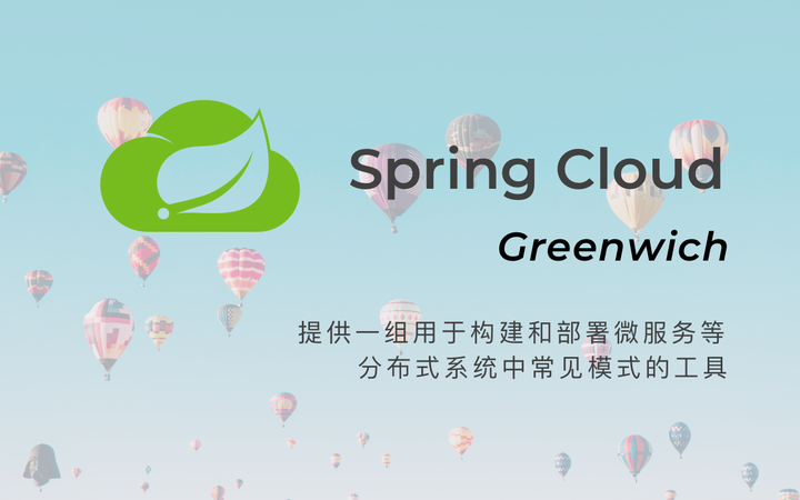 Spring Cloud Greenwich.M3 发布 - 知乎