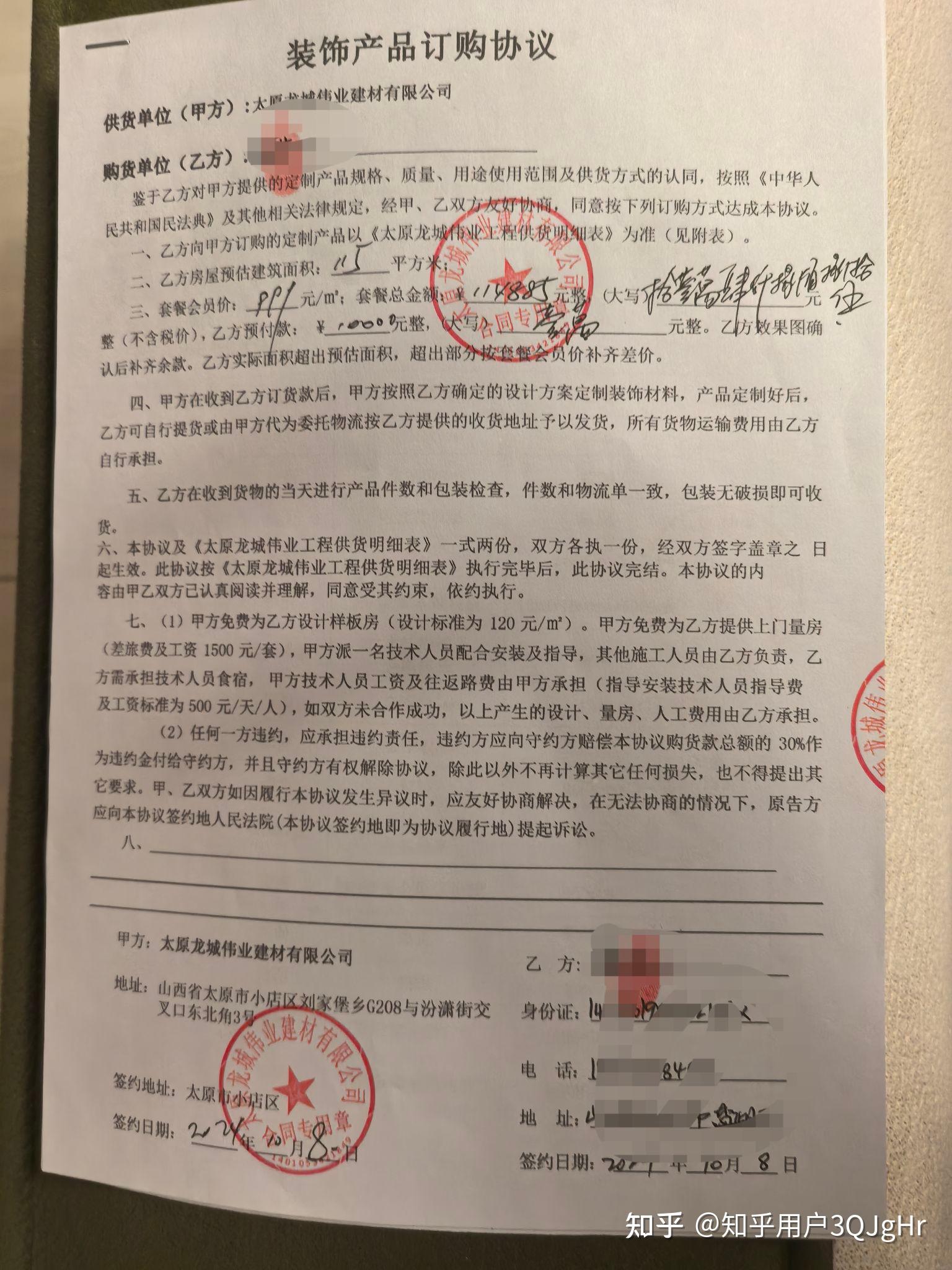 太原龙城伟业建材有限公司虚假宣传 - 知乎
