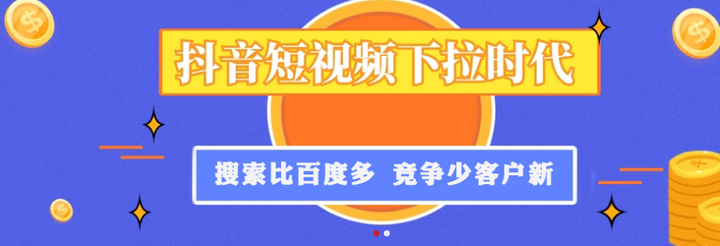 刷抖音下拉去要抖音下拉宝=抖音下拉刷新和上拉刷新有什么区别