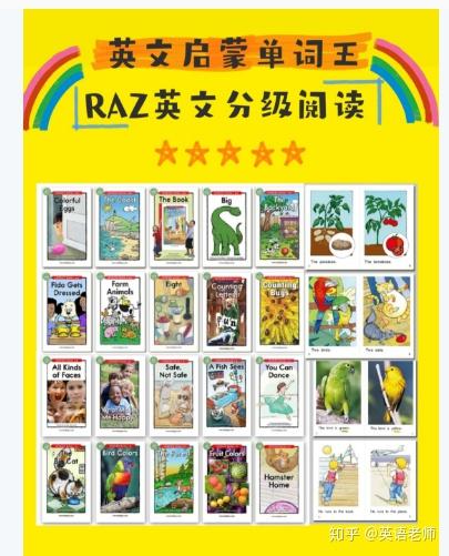 Raz分级阅读介绍~好资源如何用起来 - 知乎