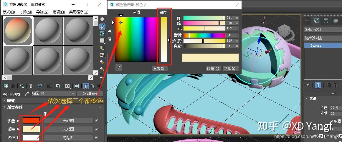 【无机纳米材料科研制图——3ds Max 0109】3dmax渲染 - 知乎