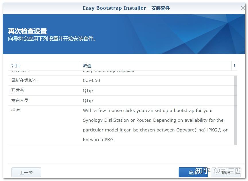 Easy Bootstrap Installer 