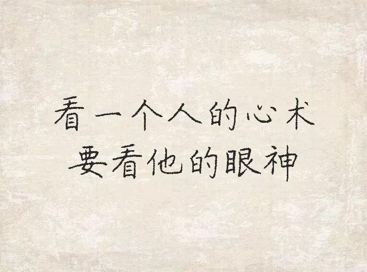 读心术：教你如何看透一个人 - 知乎