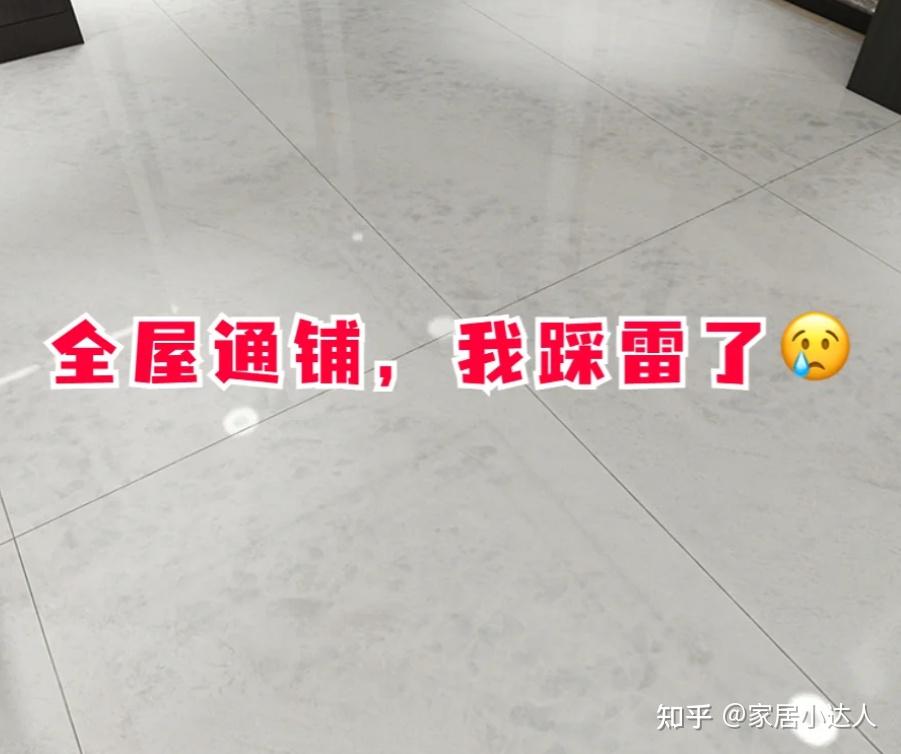 为啥“瓷砖通铺”的人,还没住就后悔了?我铺了,结果一言难尽 - 知乎