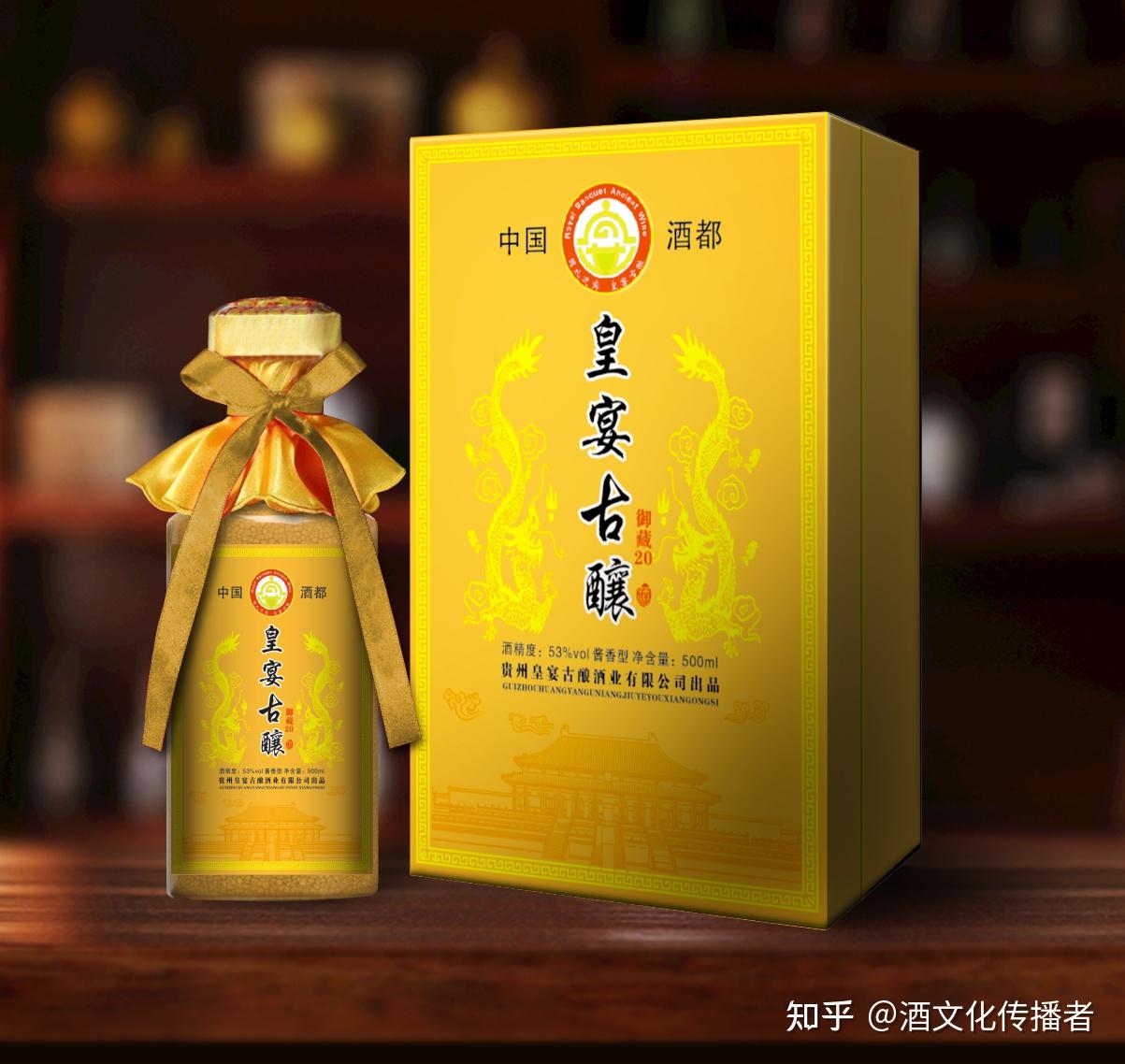 《皇宴古酿》旺哥作皇家御品,宴会必备,古法传承,酿造独特