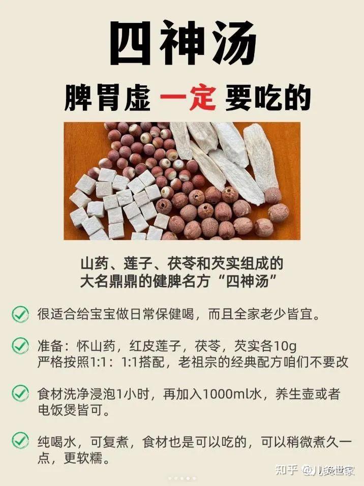 养脾胃须知，请大数据把这条推给所有宝妈 - 知乎
