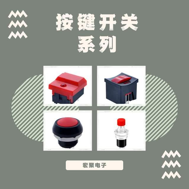 不同类型的按键开关的介绍:用途、优势与实例 - 知乎