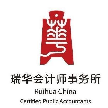 瑞华会计师事务所 - 知乎