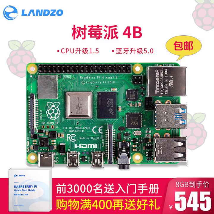 树莓派的 100 种玩法 1 – 树莓派4 安装 Ubuntu Server5