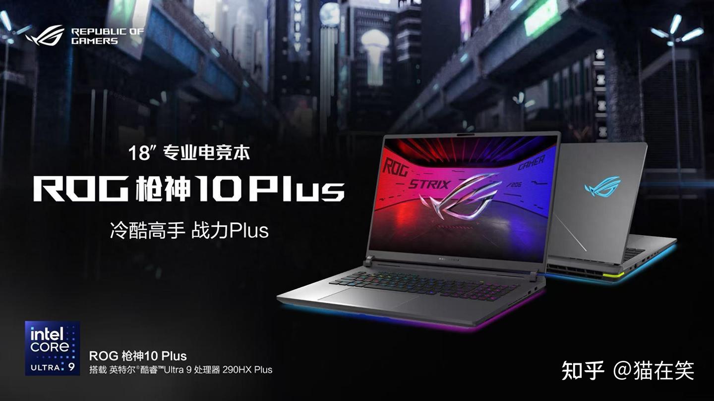 天花板笔电屏!ROG星云原画屏3.0不止4K+240Hz,还有一系列黑科技