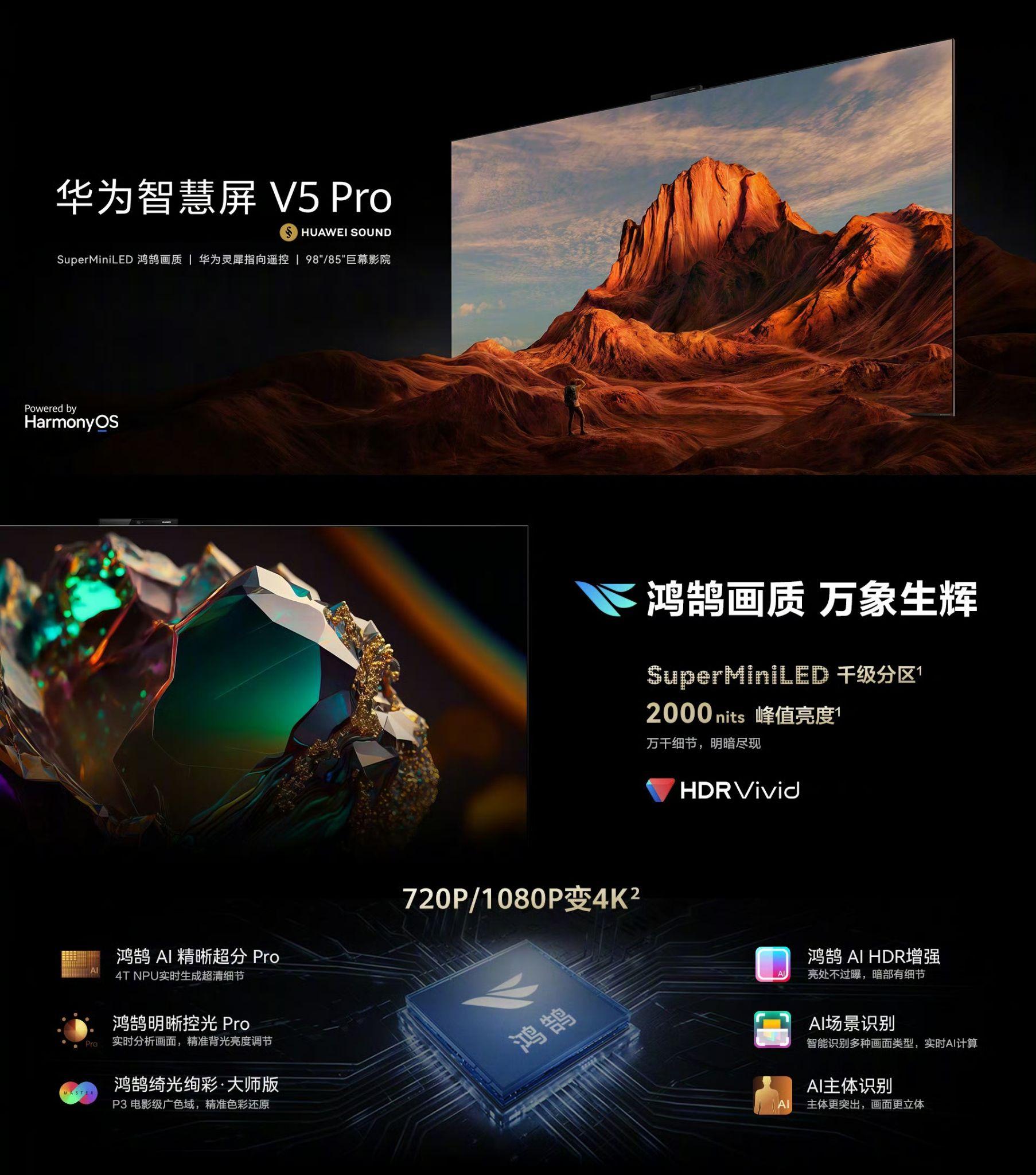 华为新品发布会活动策划书(华为手机新品新闻发布会策划)