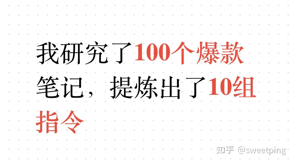 别瞎写提示词！这10组AI创作顶级指令心法，直接抄 - 知乎