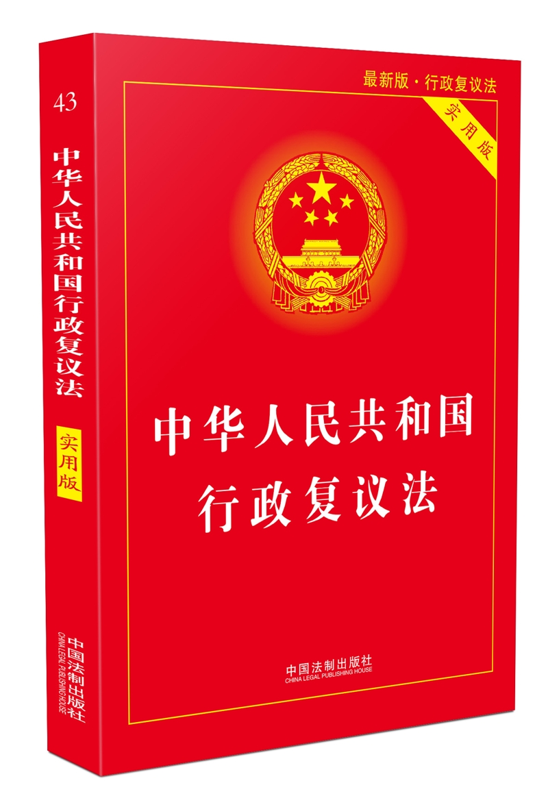章剑生丨行政复议变更决定:定位、适用与限定——《行政复议法》第63条评释 - 知乎