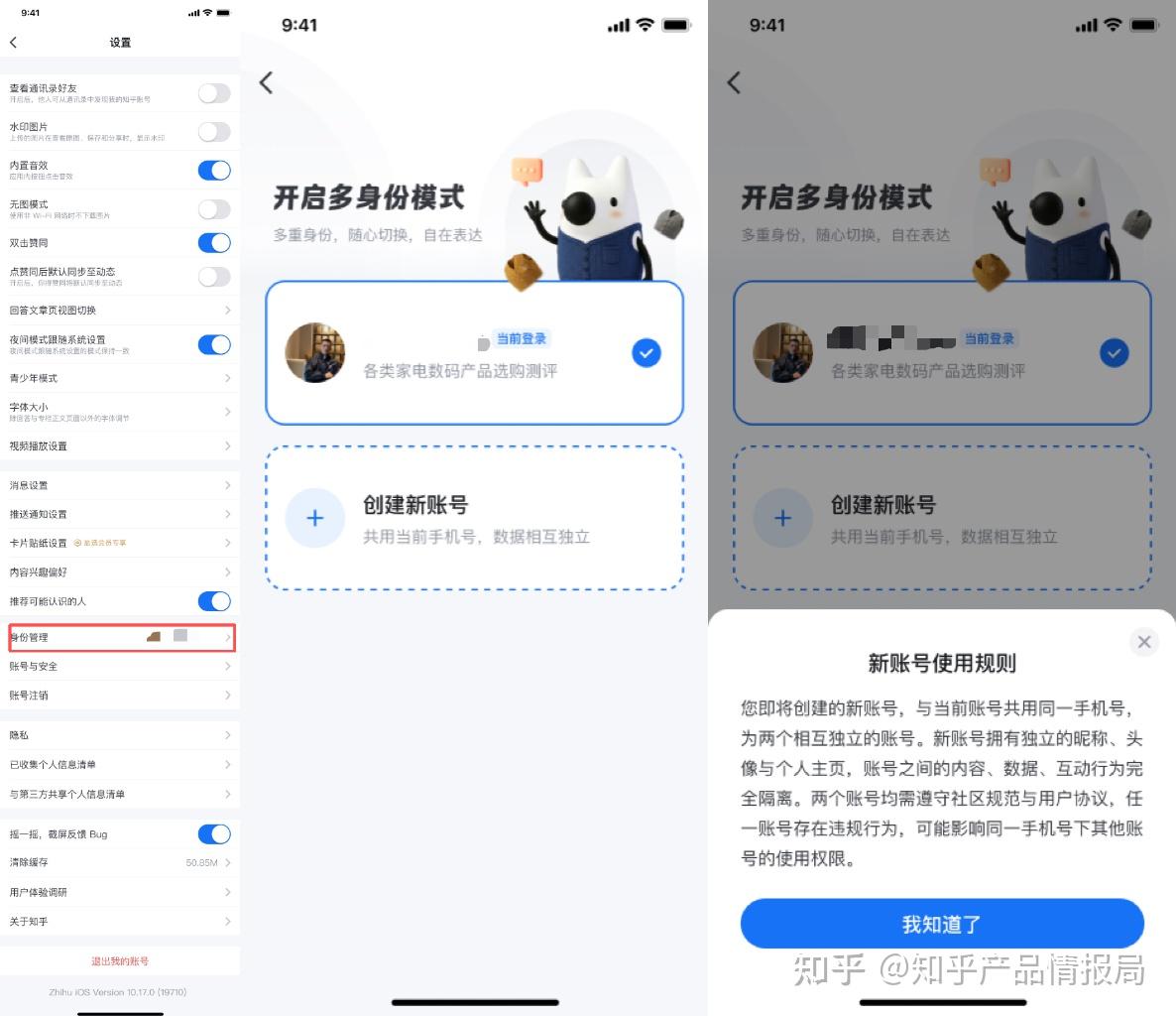 🎭「马甲号」功能上线,双重身份自由切换!