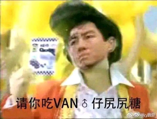 有没有van的表情包,或者是香蕉君还有比利的? - 知乎