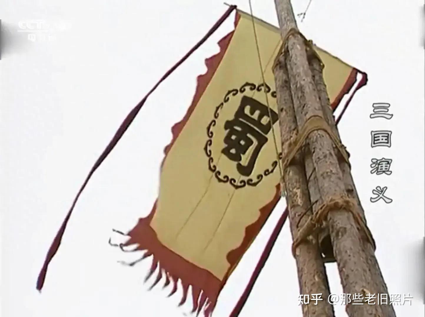 为什么刘备不称自己是“蜀汉”?蜀有贬义的意思?老版三国演义电视剧也搞错了 - 知乎