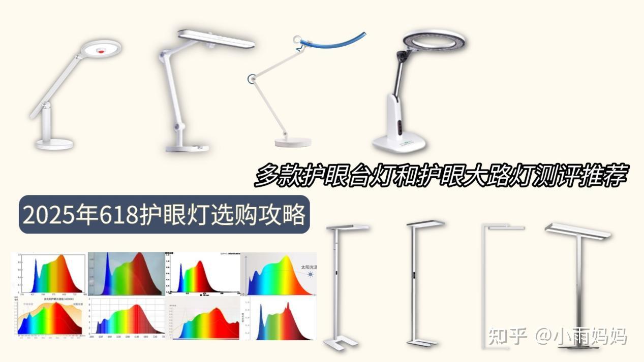 護(hù)眼臺(tái)燈選購指南_護(hù)眼燈品牌推薦_眼視光醫(yī)學(xué)排名
