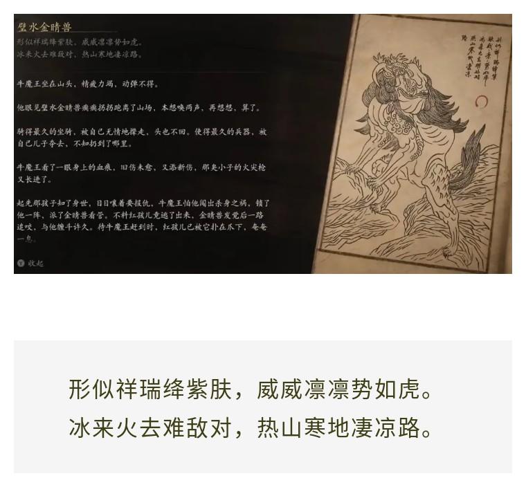 阴阳鱼/璧水金睛兽/红孩儿/夜叉王影神图 | 《黑神话:悟空》影神图里的妖王故事(5) - 知乎