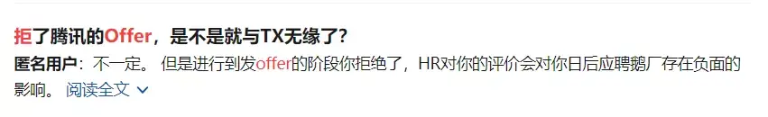 拿了offer不去,会被HR拉黑么? - 知乎