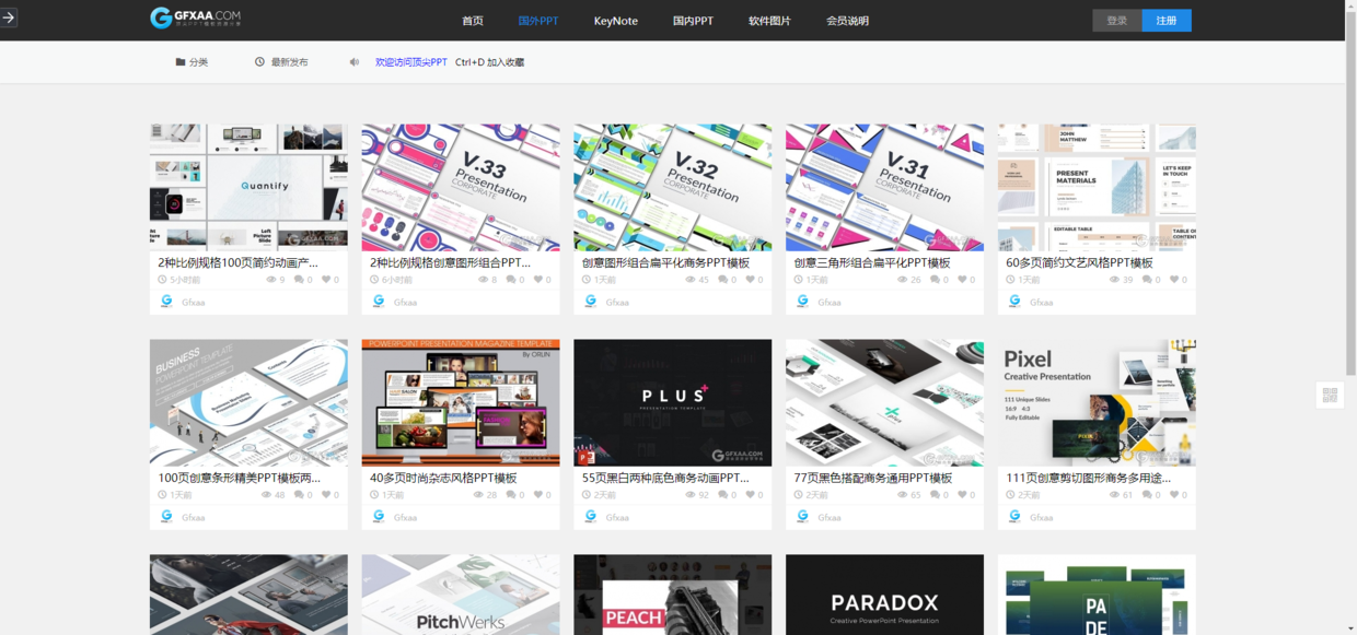 ppt资源都是哪里找?42 ppt资源都是哪里找?