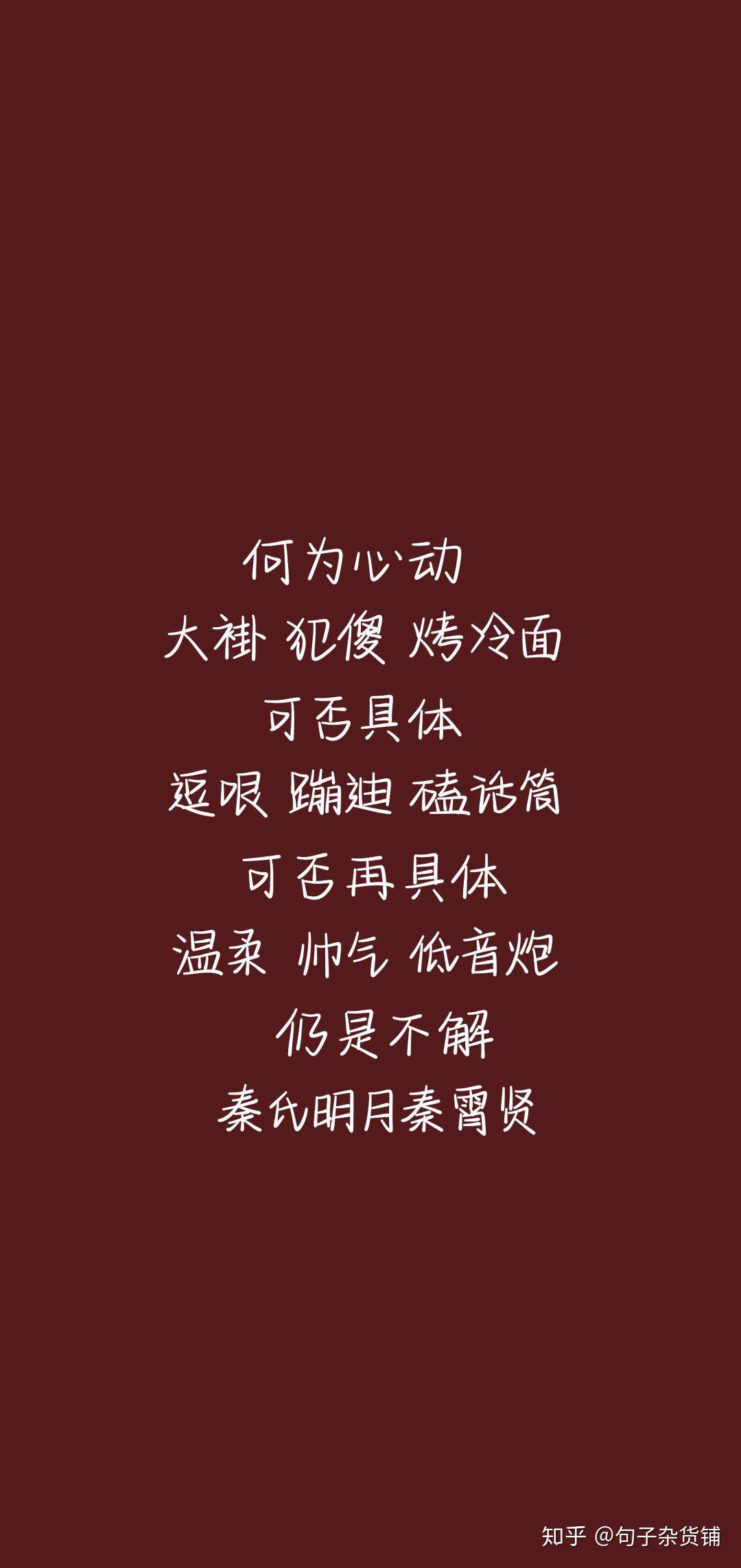 你见过那些关于德云社心动文案或句子