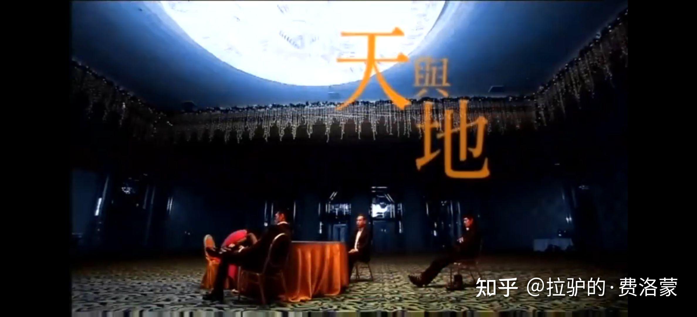 《天与地》善与恶的选择 - 知乎