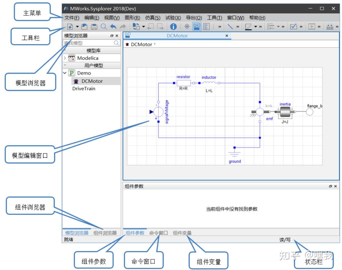 苏州同元MWorks.Sysplorer - 知乎